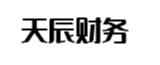 宜城天辰财务管理